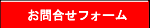 �i�� ���Î� �̔� �J�[�I�[�N�V������s ���Î� ��t�� �I�[�g�E�F�[�u�D�����C�u���B�@���₢���킹�t�H�[��